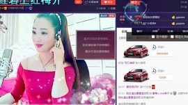 红冠了！主播照片