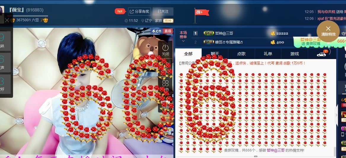 calm~薇宝的图片