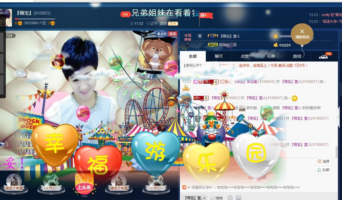 calm~薇宝的图片