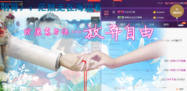 缘分主播主播照片