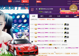 缘分主播主播照片