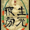 幸福在远方g
