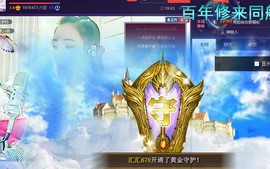 红冠了！主播照片