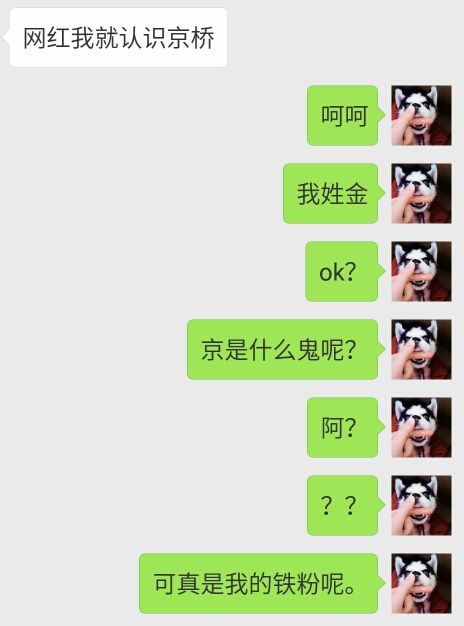 SQ：金桥的主播照片