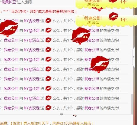 ☞殇雪☜主播照片
