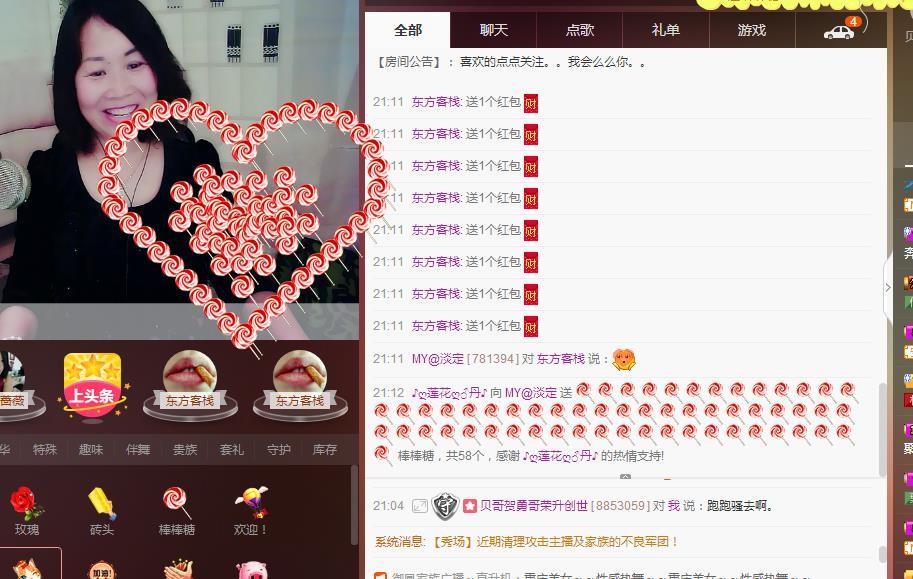 ☞殇雪☜主播照片