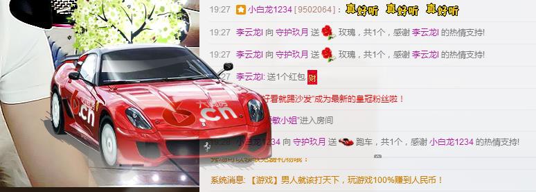 ♥玖月♥主播照片