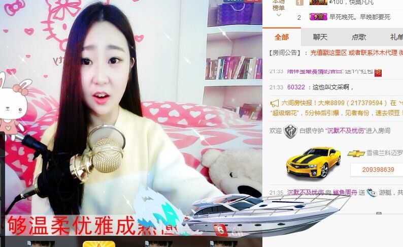 鲨鱼周舟主播照片
