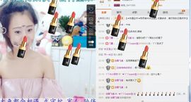 ╰☀丫丫super宝主播照片