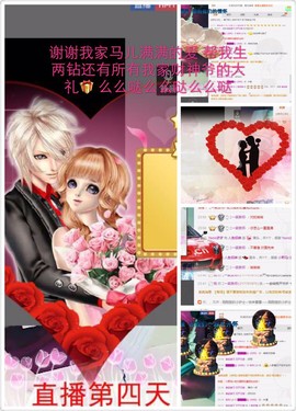 word优从心开始主播照片