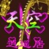 鸽子专属