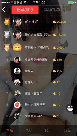 河南林夕❤加油啊主播照片