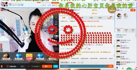 HLD★龙妹主播照片
