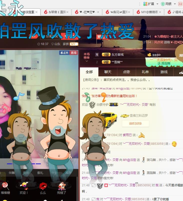 ☞殇雪☜主播照片