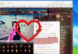 ☞殇雪☜主播照片