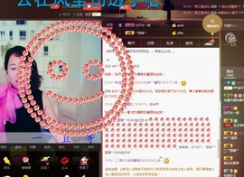 ☞殇雪☜主播照片