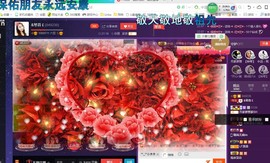￡八月￡用心唱主播照片