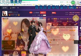 ￡八月￡用心唱主播照片