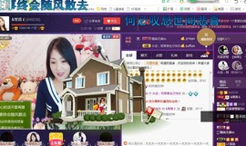 ￡八月￡用心唱主播照片