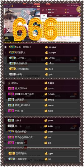 夺命十三枪168主播照片