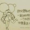 你的名字~