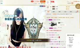 曲终人散皆是梦、主播照片
