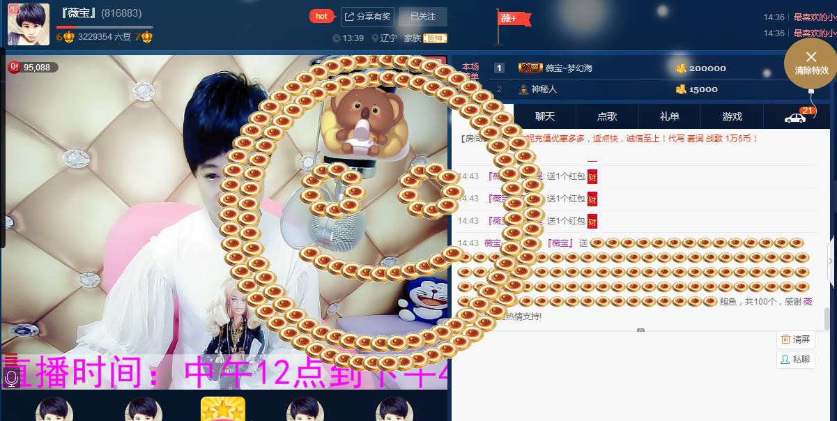 calm~薇宝的图片