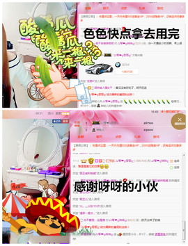 琴妹妹—-暂别主播照片
