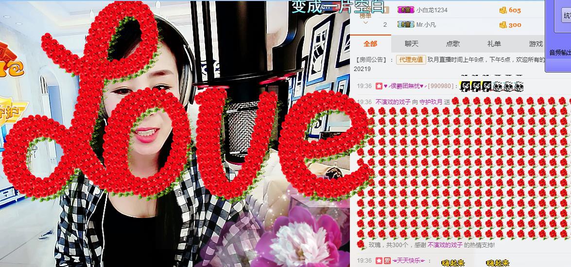 ♥玖月♥主播照片