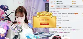 丹小妞520主播照片
