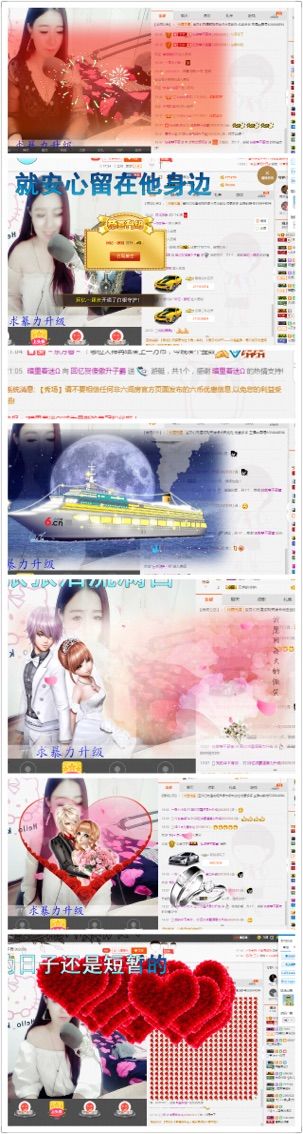 回忆休休休的主播照片