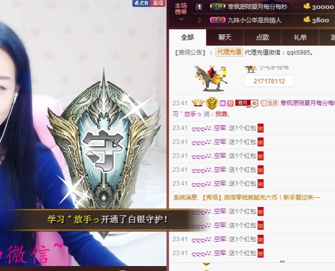 夏月宝宝的主播照片