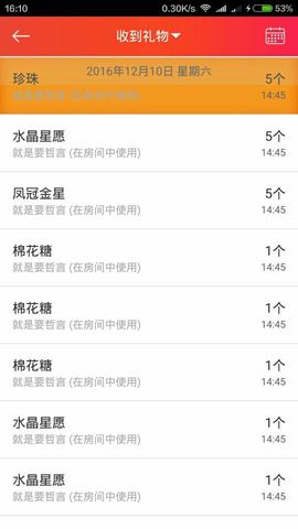 李奕然（热歌搜）主播照片