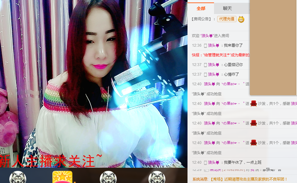 果儿生病休息中的主播照片