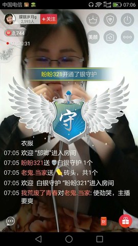 朦胧~～主播照片