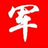 飛利鬓