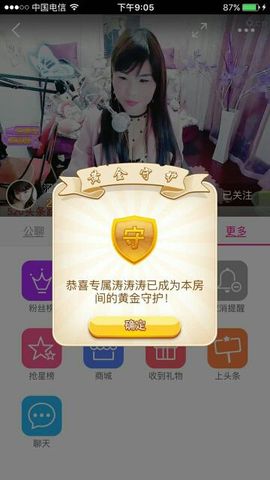 涩涛涛舞倾城主播照片