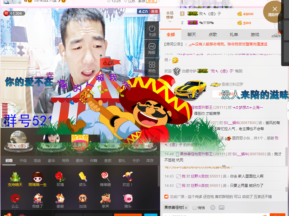 浩瀚匆匆的主播照片