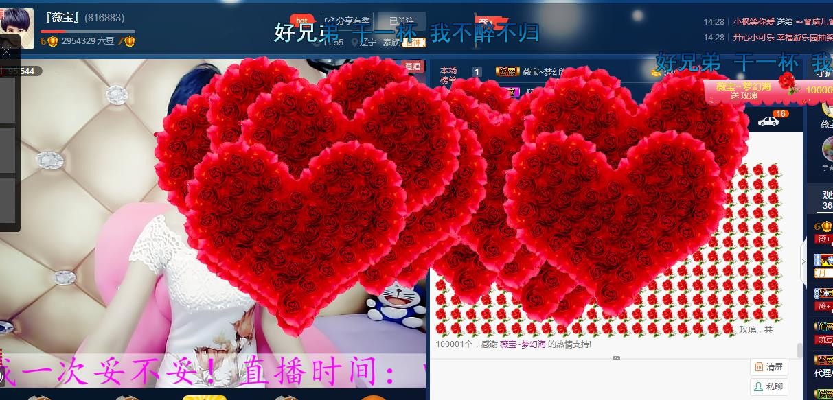 calm~薇宝的图片