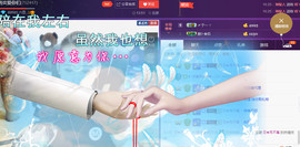 缘分主播主播照片