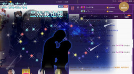 缘分主播主播照片