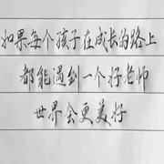 A一生有你f