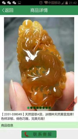 翡翠蜜蜡利利主播照片