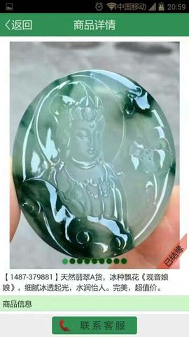 翡翠蜜蜡利利主播照片