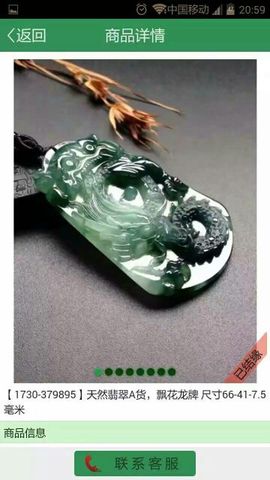 翡翠蜜蜡利利主播照片