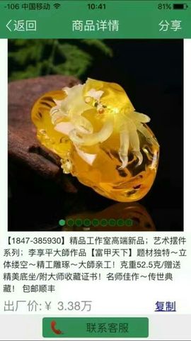 翡翠蜜蜡利利主播照片