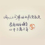 雾里看花👻的头像