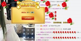 ♥玖月♥主播照片