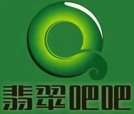 翡翠蜜蜡利利主播照片