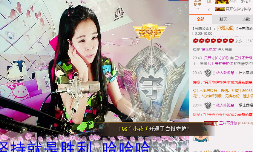 三妹不忘初心的主播照片